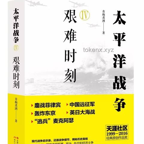 杜立特空袭：历史回响与未来战略启示，美日关系新动向